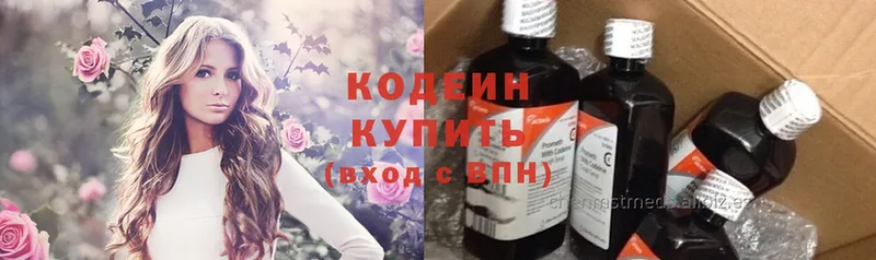 Кодеин напиток Lean (лин)  Алексеевка 